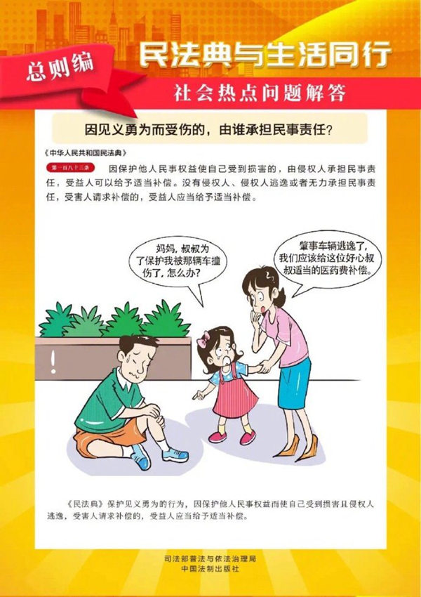 剑阁闻铃封面